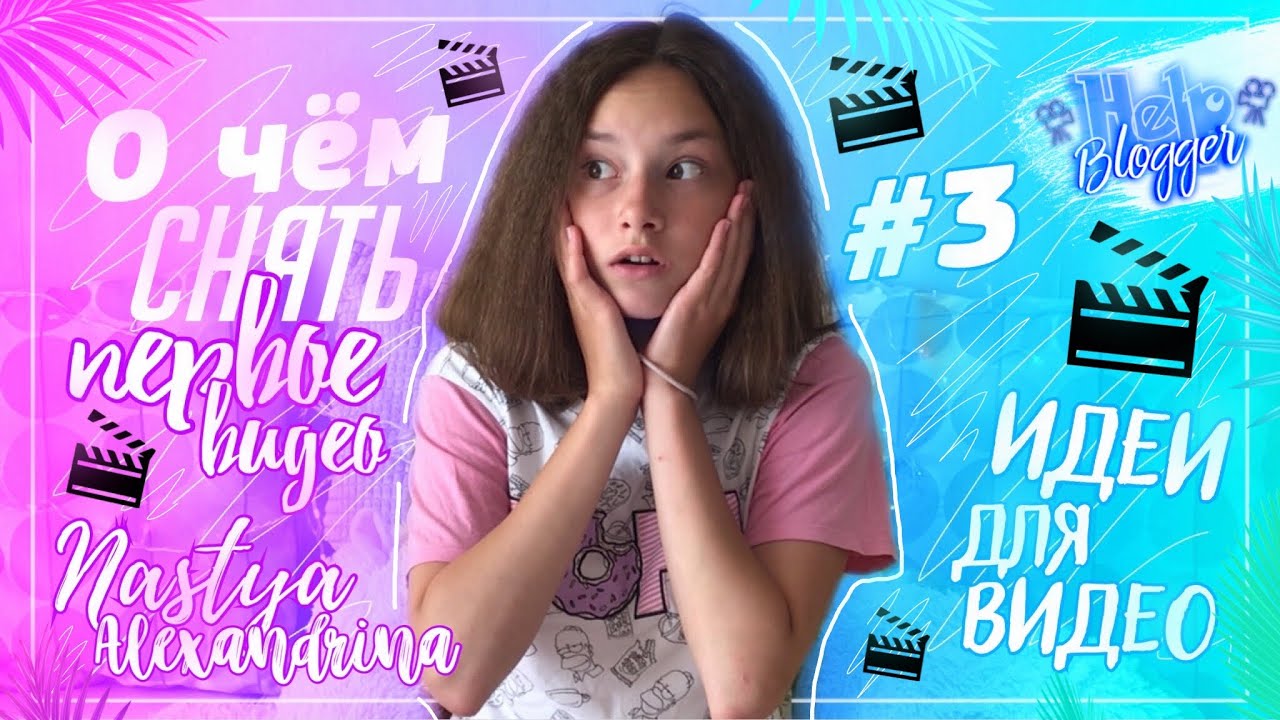 Лайк настя и папа. Like настя википедия. Первое видео настя. Первое видео настя. Лайк настя.