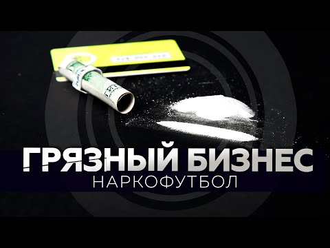 Как Квинси Промес ввез 4 тонны кокаина? / Система Fan ID и наркотрафик / Следователи ФСКН