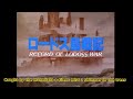 1990 ETERNITY : 영원 (Adesso E Fortuna) - Opening OST - 로도스 전기 Record of Lodoss War ロードス島戦記