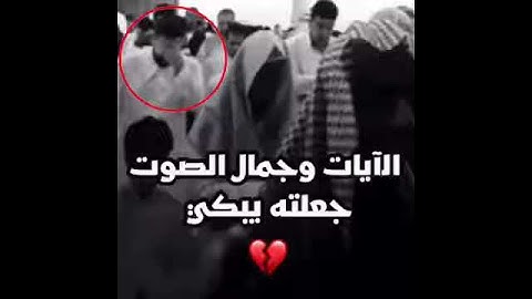 تلاوة نادرة للقارئ محمد بن إبراهيم اللحيدان❤ بالنبرة الحيدانية المبكية إبداع لا محدود