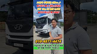 &quot;파비스 23년 주행거리 6만km..?&quot; 전국 최저가 신차보다 저렴하게 구매하세요! #shorts #파비스 #중고윙바디 #10m20