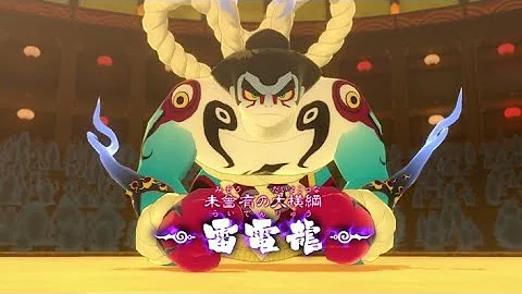 雷電龍 Mp3 雷電龍 Mp3