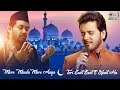 Mere Maula Mere Aaqa | Teri Zaat Zaat E Sifaat Hai | Javed Ali, Sabri Brothers | Islamic Songs