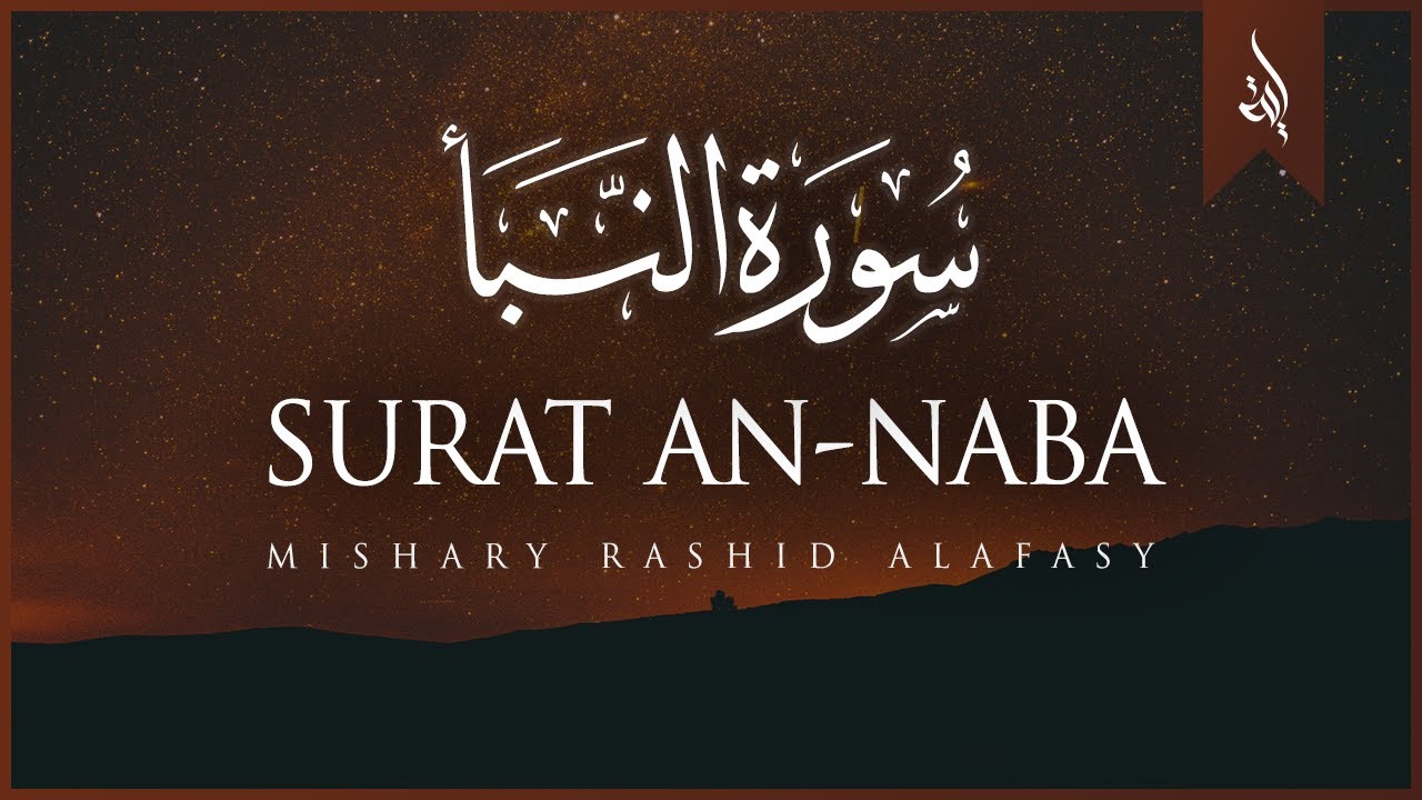 Surat An Naba The Tidings  Mishary Rashid Alafasy        