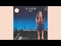 日暮し「心の屋根」1978