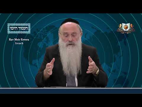 Amud Yomi Masechet Eruvin Daf 6B