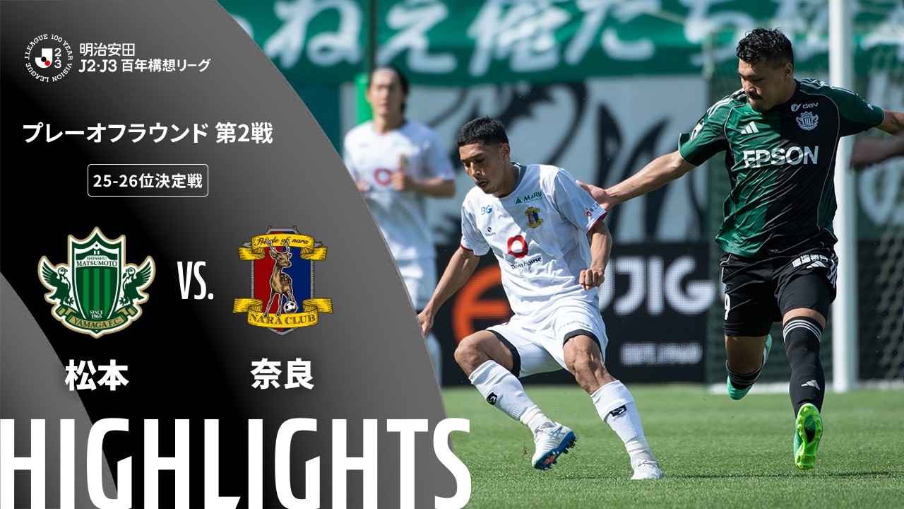 2026(百年構想リーグ)松本山雅FCオフィシャルトレーディングカード