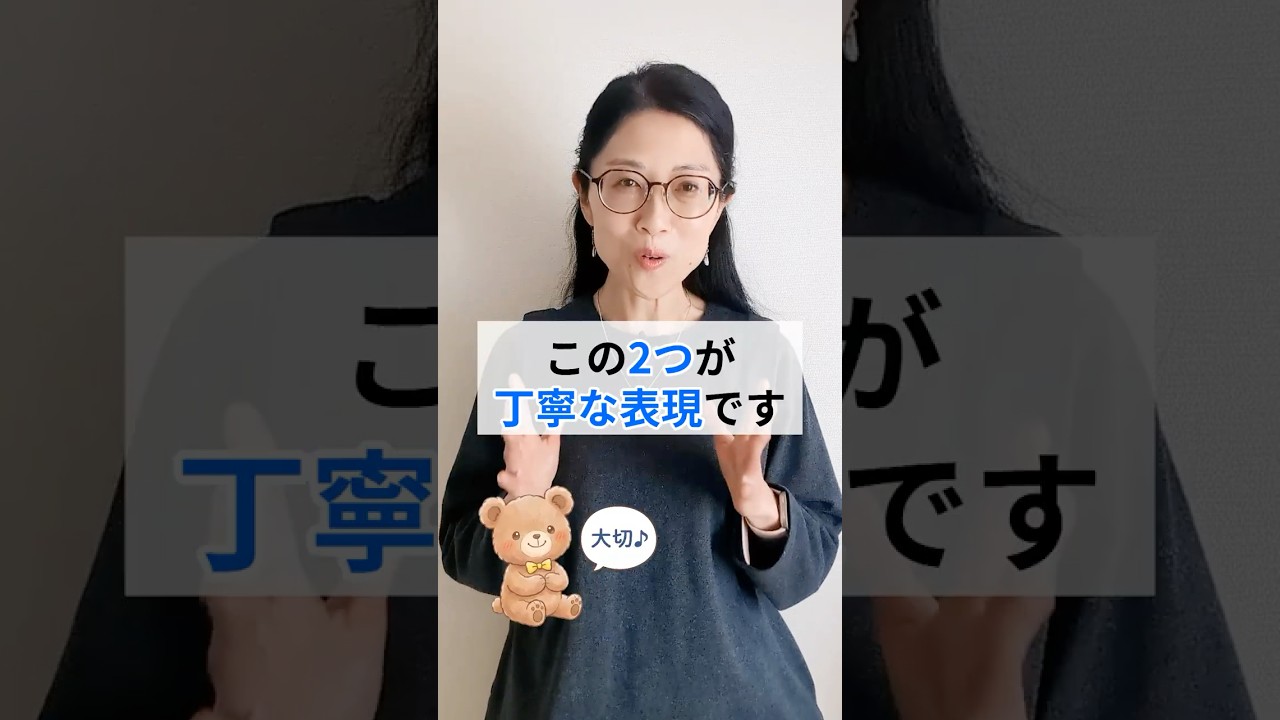 間違えやすい【Will、Would、Can、Could】４つの使い分け #英会話 #英語学習