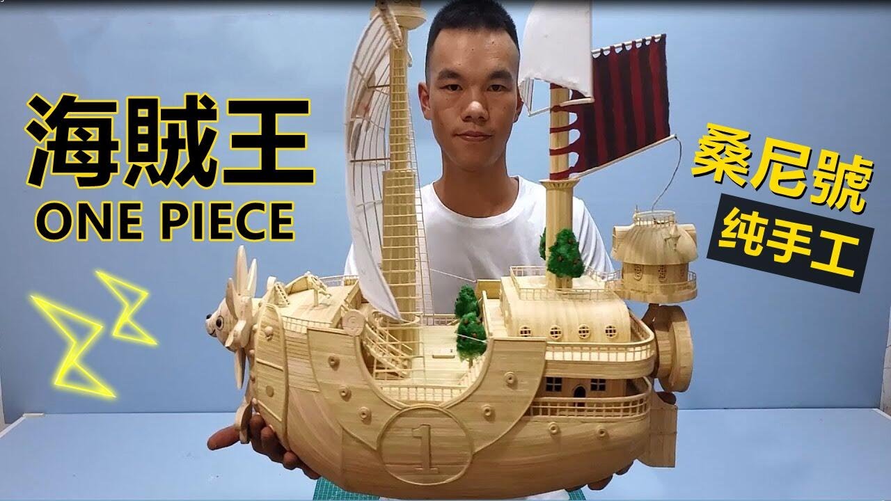 Over 10,000 Bamboo Skewers to Create One Piece Thousand Sunny: 7 Days of Pure Handcrafting!