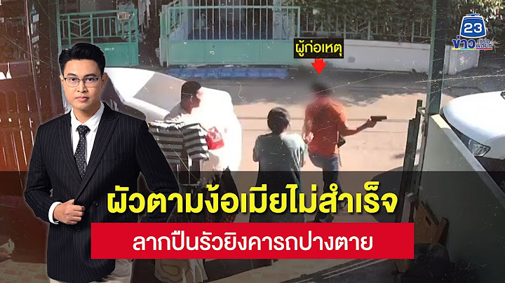 -Big Story- EP24 ผัวตามง้อเมียไม่สำเร็จ ลากปืนรัวยิงคารถปางตาย