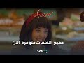 مسلسل “مجنونة بيك” – Art Direction - اخراج فني