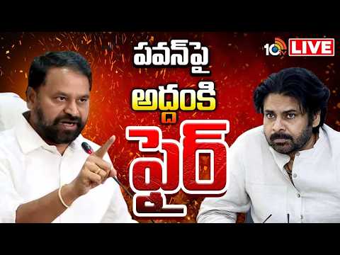 LIVE | MLC Addanki Dayakar Press Meet | ఎమ్మెల్సీ అద్దంకి దయాకర్ ప్రెస్ మీట్ | 10TV - 10TVNEWSTELUGU