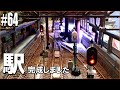 【Nゲージ/鉄道模型】2面3線の自作駅、駅前モジュールの完成 #64 Model Railway / How to build a side platform station /3d printer