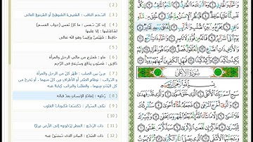 Surat At-Tariq - 86 - القرآن الكريم بصوت محمد جبريل - سورة الطارق