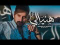 مهند المرسومي هنيالي        2021