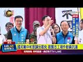 兩岸政治動態