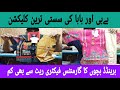 Baby Baba Garments Wholesale Prices in Lahore - Kid&#39;s Garments Collection - Kids Garments Wholesale