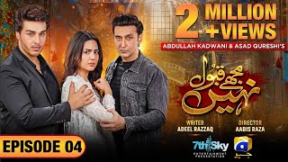 Mujhay Qabool Nahin Episode 04 - [Eng Sub] - Ahsan Khan - Madiha Imam - Sami Khan - 20th July 2023