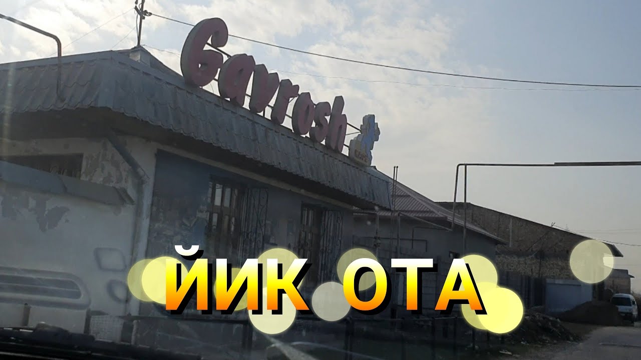 Йик ота посёлок