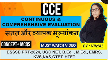 270. CCE || CONTINUOUS & COMPREHENSIVE EVALUATION || FOR ALL TEACHING EXAMS @ EDUCATION CLASSES