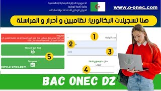 عاجل فتح موقع تسجيلات شهادة البكالوريا 2023 | bac.onec.dz