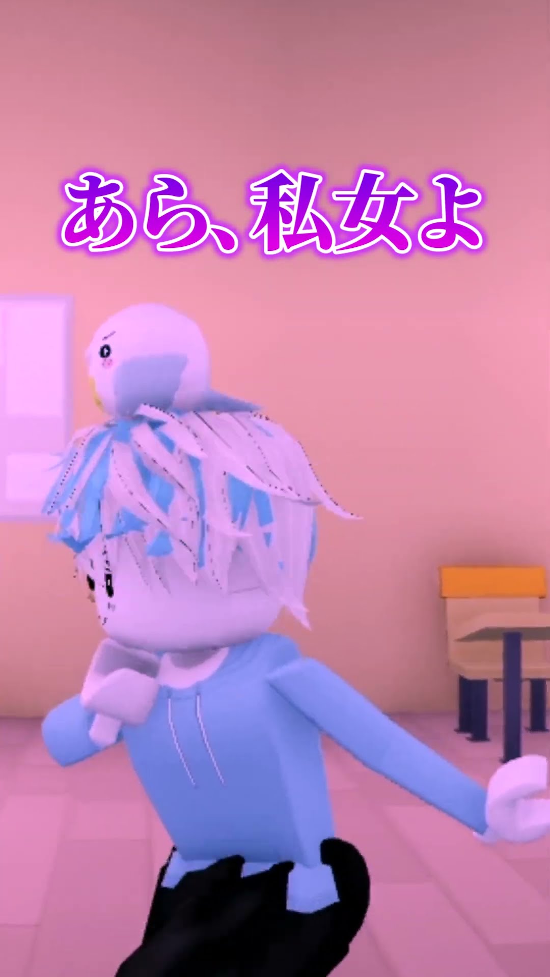 男子は出て行って！