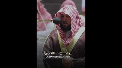 {إن أول بيتٍ وضع للناس لَلَذى ببكة} تلاوة خاشعة ومؤثرة جدا الشيخ ماهر المعيقلي | سورة آل عمران