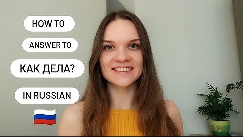 How to answer  to the Russian "Kak dela?"