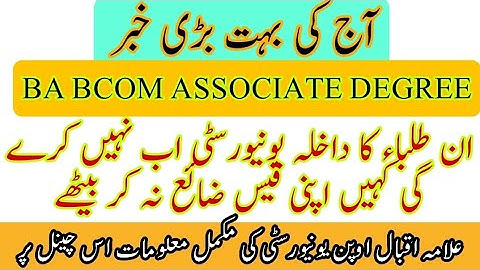 AIOU BA, BCOM Admission Requirement Changed || Autumn 2021 AIOU Studio