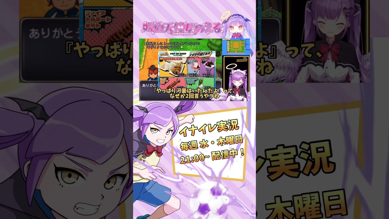 神のアクア 神のアクアの素 イナズマイレブン 来場特典 - メルカリ