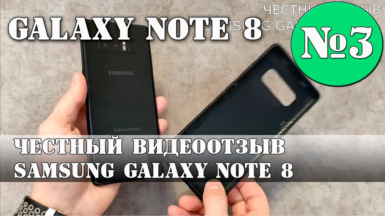 Честный отзыв Samsung Galaxy Note 8. 2 года использования. Опыт эксплуатации.