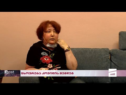 Post Factum | თინა ხიდაშელის ცხოვრება კორონას შემდეგ