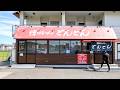 着席60秒→即提供。赤字覚悟の600円ラーメンセットが衝撃すぎた。