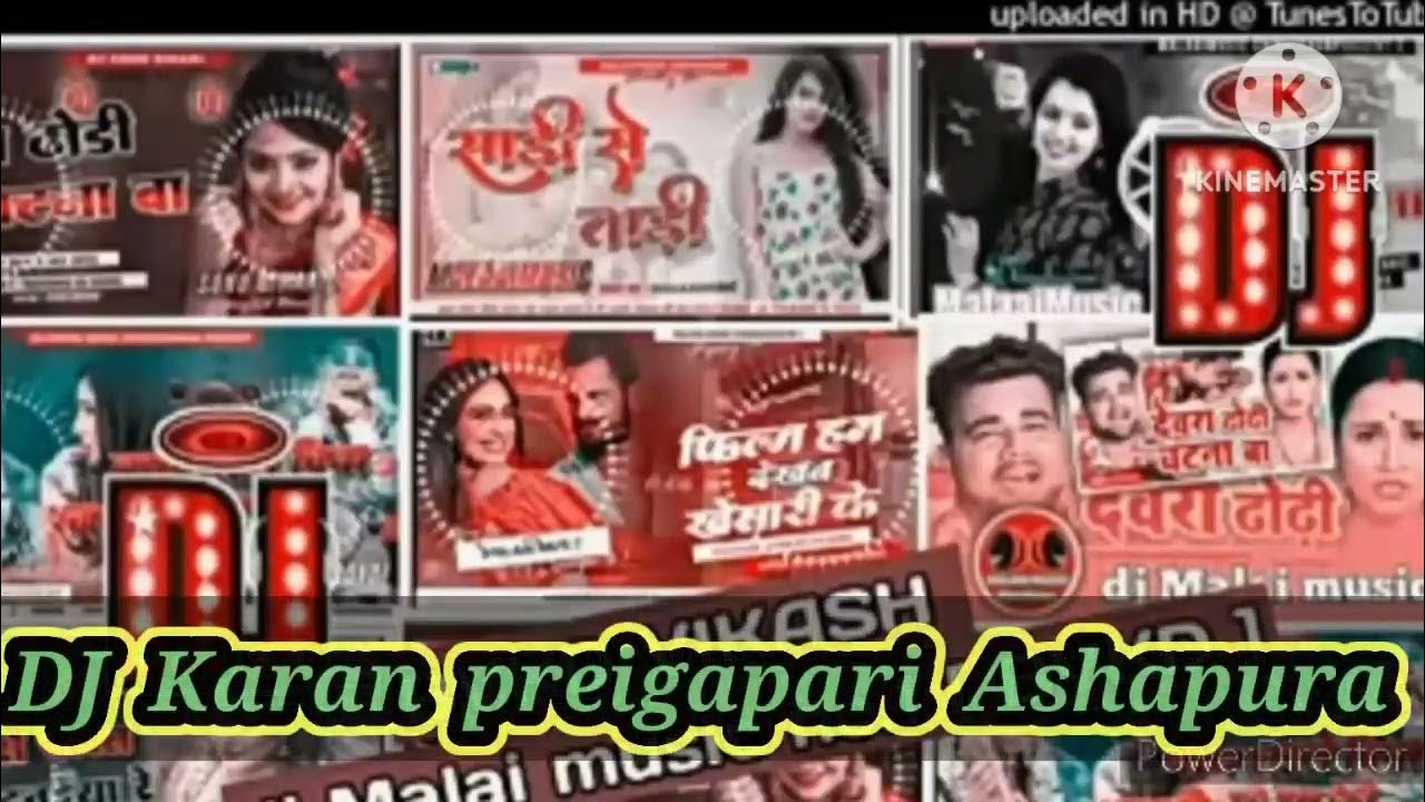 DJ mein gana khatarnak Gujarati gana DJ karam pateria full aap YouTube