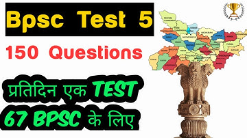 🔴 Bpsc Test Series 150 Mcq set | Daily practice set for 67 Bpsc pre  | Current affairs 67 Bpsc