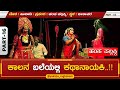 16      hamsa pallakki  haladi mela  yakshagana