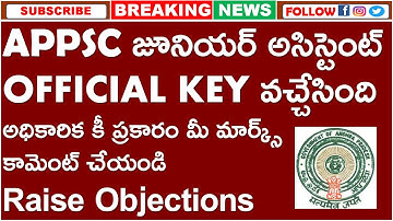 APPSC JUNIOR ASSISTANT OFFICAL KEY |  Raise Objections | APPSC జూనియర్ అసిస్టెంట్ KEY 2022