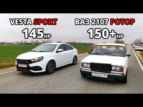 ВАЗ 2107 на РОТОРЕ vs VESTA SPORT vs JETTA 1.4T. OCTAVIA A7 1.8T STAGE 3 vs POLO 1.4T STAGE 3 ГОНКА