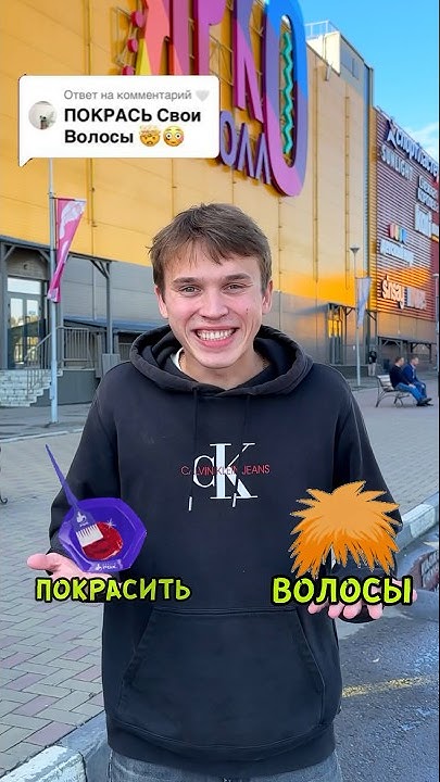 Покрасил Свои Волосы в Рандомный Цвет😱 - YouTube