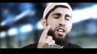 ความหมายของชีวิตคืออะไร ? ไม่มีพระเจ้าอื่นใดนอกจากอัลลอฮฺ.