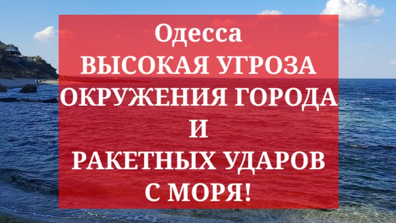 высокая угроза