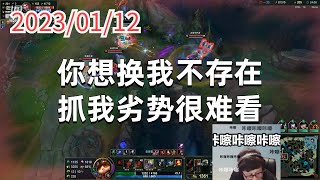 东北大鹌鹑0112P4提莫：你想换我不存在，抓我劣势很难看
