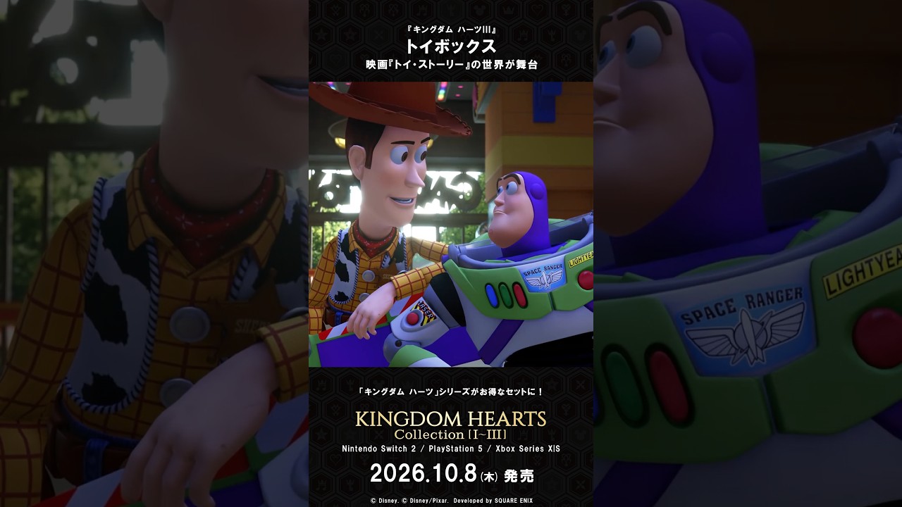 キングダムハーツ トイボックス トイストーリー カード KINGDOM HEARTS Series World Introduction Video “Toy Box” - YouTube