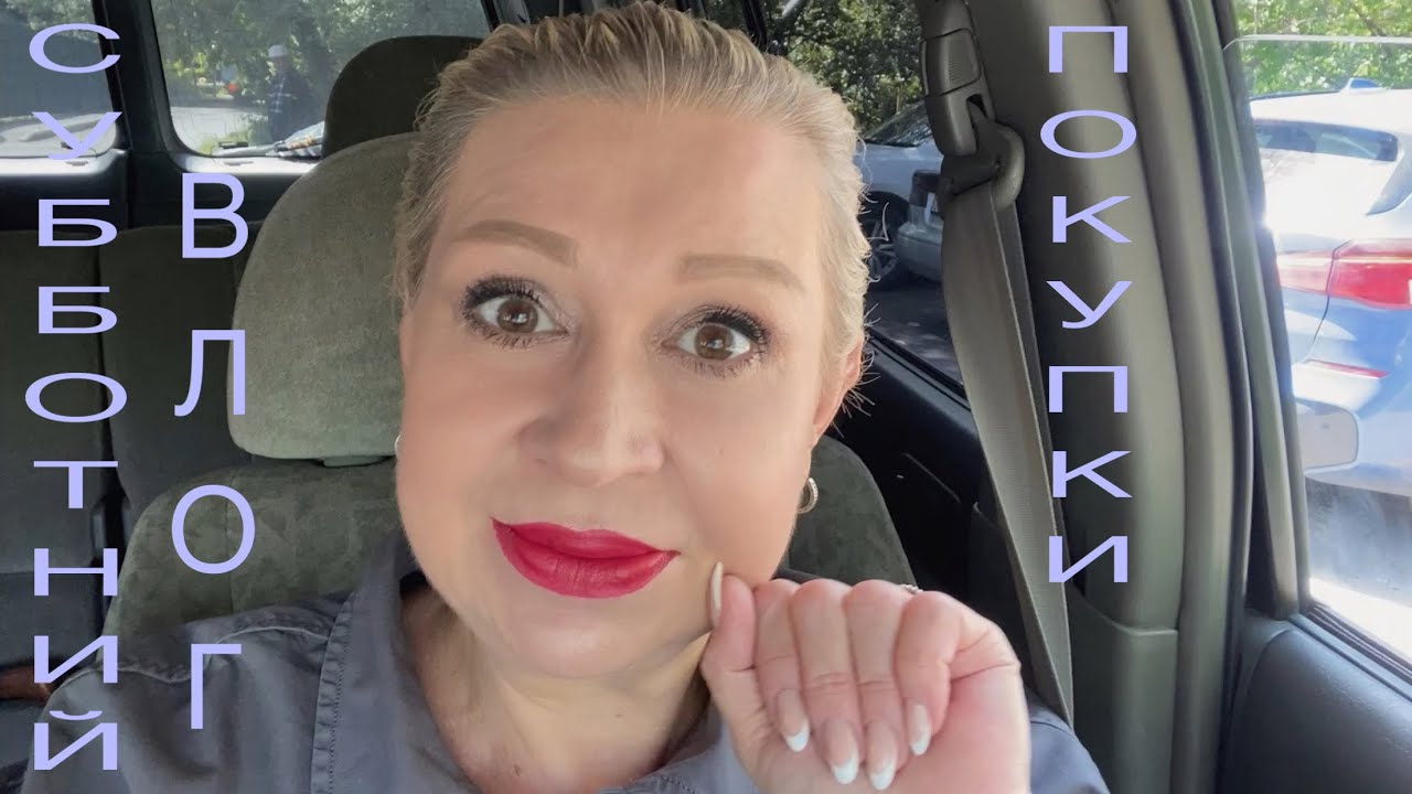 Субботний влог! Покупки! ASMR Vlog!