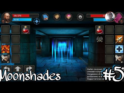 Moonshades карта логово циклопов