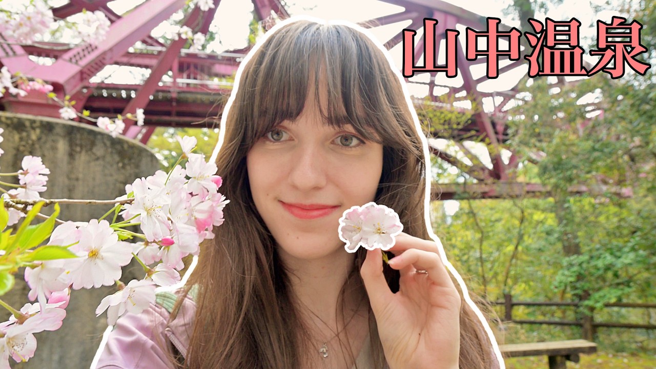 CherryBlossom 土日祝*休 A solo trip to a rural hot spring town in Japan and a wooden
