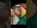 samjhe bhidu😂😂 #baby #cutebaby #cute #heartwarmingact #love #shorts #shortvideo