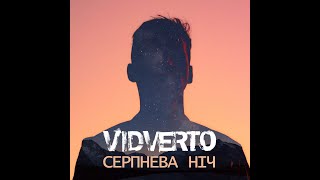 VIDVERTO - Серпнева Ніч