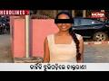 2 PM Headlines || June 17, 2026
