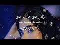 Zulfe De Marano De With Urdu English Lyrics Slowed Reverb Attani Song Pashto Version Zulfe De Marano De With Urdu English Lyrics Slowed Reverb Attani Song Pashto Version